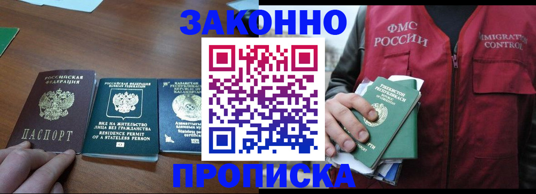 временная регистрация гарантия в Красноярском крае